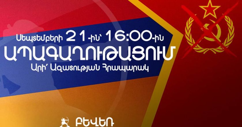 Բևեռը շնորհիվ նպատակասլացության վերածնելու է առաջին համրապետությունը