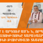 Կո՞ղմ է արդյոք ԱՄՆ-ն, որպեսզի իր ներկայությունը տարածաշրջանում լինի Թուրքիայի տեսքով։