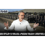 «Այս օրենքի ընդունման նպատակը բանակի լուծարումն է». Ժիրայր Սէֆիլյան