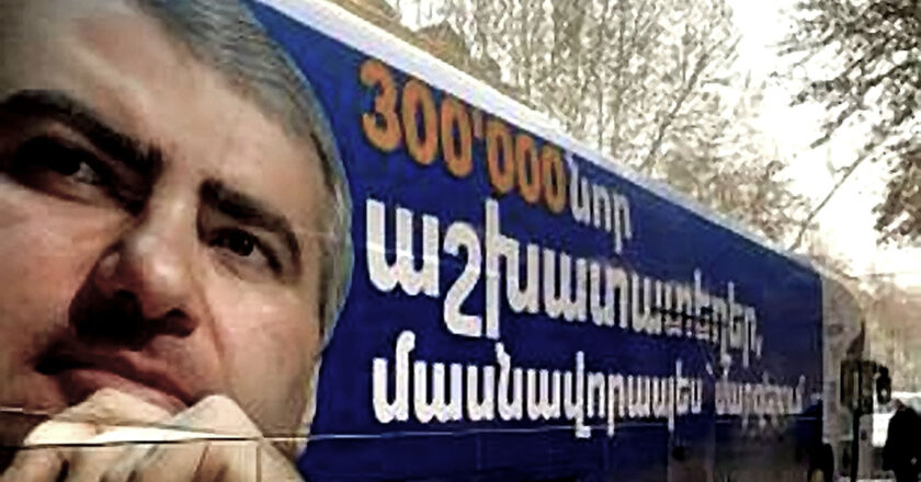 Սամվել Կարապետյանի գլխավորած ուժը իրազեկման արշավ է սկսում Ամբողջական հոդվածը կարող եք կարդալ այս հասցեով՝ :