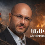 Վարուժան Ավետիսյան. Անավարտ Հեղափոխություն