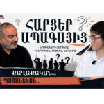 Հարցեր ապագայից․  Ժիրայր Սէֆիլյան